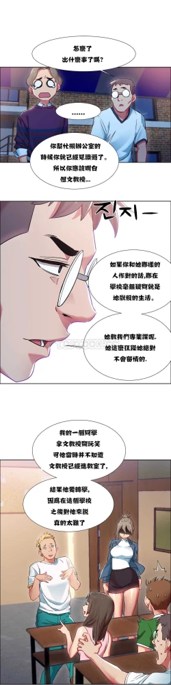 Page 264 of Rent girls 出租女郎 Chinese Rsiky