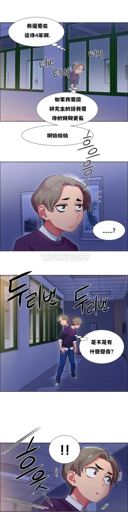 Page 268 of Rent girls 出租女郎 Chinese Rsiky