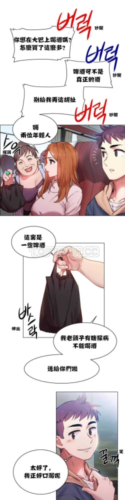 Page 26 of Rent girls 出租女郎 Chinese Rsiky