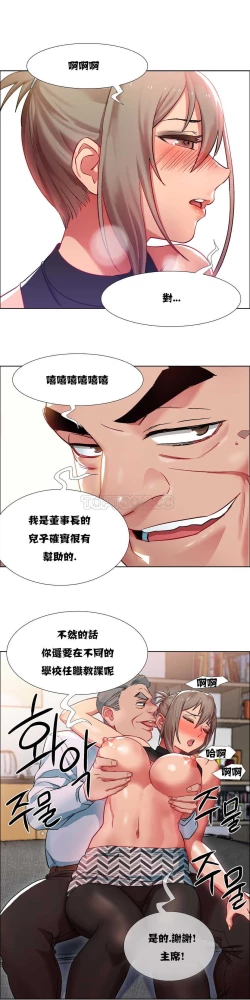 Page 276 of Rent girls 出租女郎 Chinese Rsiky