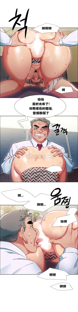 Page 288 of Rent girls 出租女郎 Chinese Rsiky