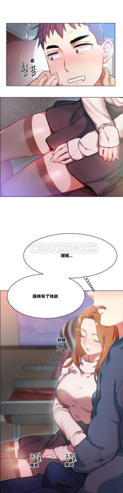 Page 36 of Rent girls 出租女郎 Chinese Rsiky