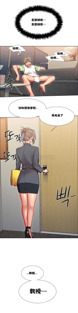 Page 409 of Rent girls 出租女郎 Chinese Rsiky