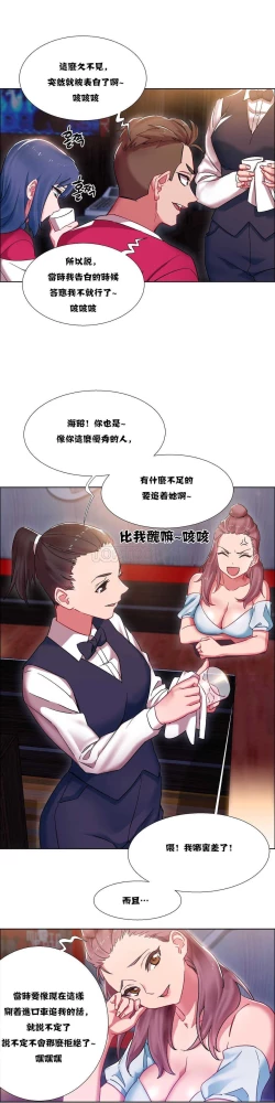 Page 440 of Rent girls 出租女郎 Chinese Rsiky