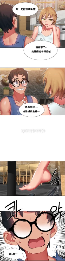 Page 448 of Rent girls 出租女郎 Chinese Rsiky