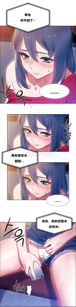 Page 465 of Rent girls 出租女郎 Chinese Rsiky