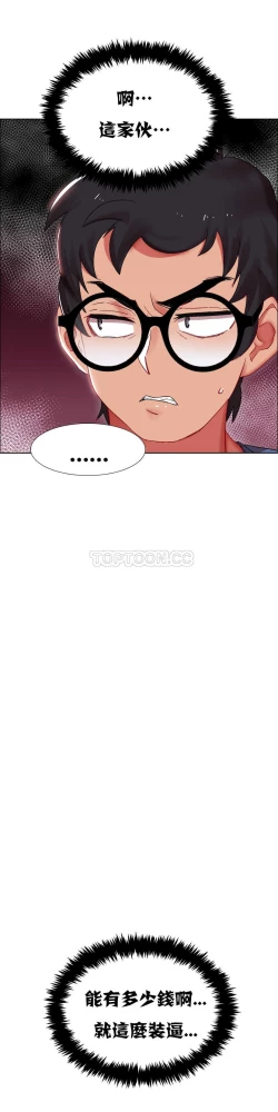 Page 486 of Rent girls 出租女郎 Chinese Rsiky