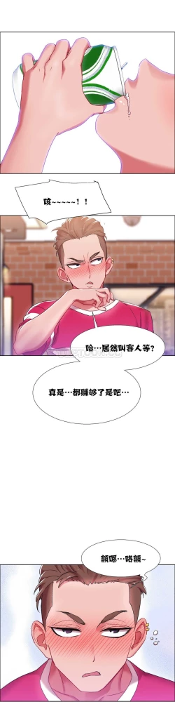 Page 494 of Rent girls 出租女郎 Chinese Rsiky
