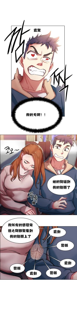 Page 49 of Rent girls 出租女郎 Chinese Rsiky