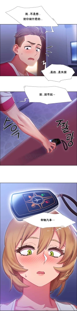 Page 523 of Rent girls 出租女郎 Chinese Rsiky