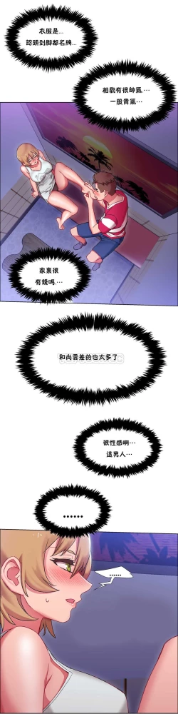 Page 543 of Rent girls 出租女郎 Chinese Rsiky