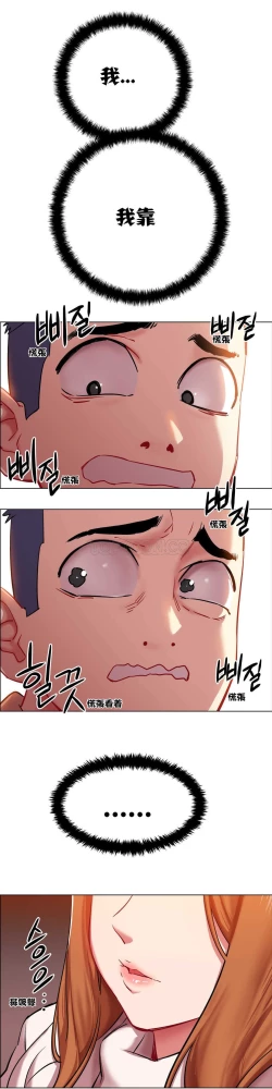 Page 55 of Rent girls 出租女郎 Chinese Rsiky