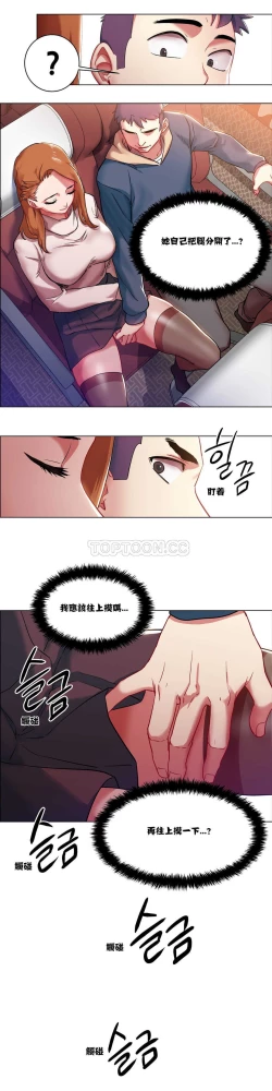 Page 57 of Rent girls 出租女郎 Chinese Rsiky