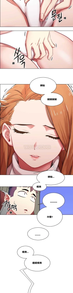 Page 59 of Rent girls 出租女郎 Chinese Rsiky