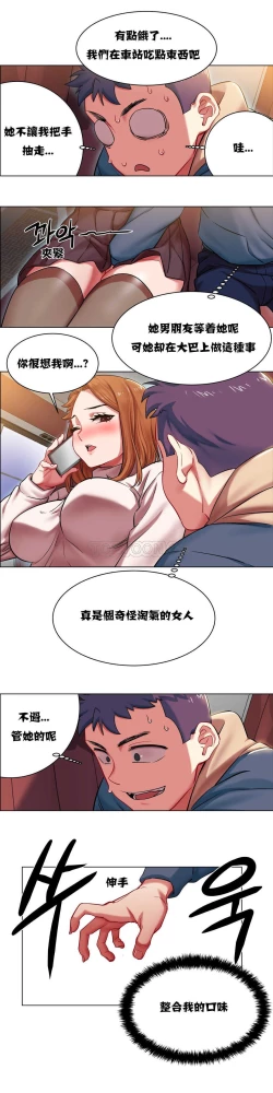 Page 69 of Rent girls 出租女郎 Chinese Rsiky