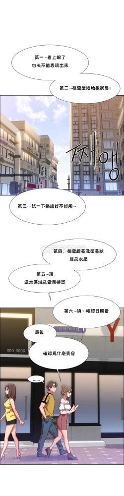 Page 702 of Rent girls 出租女郎 Chinese Rsiky