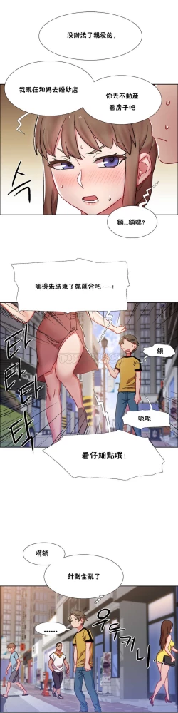 Page 710 of Rent girls 出租女郎 Chinese Rsiky