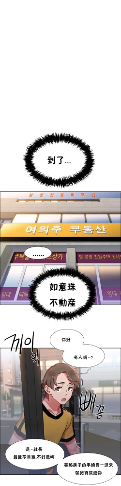 Page 711 of Rent girls 出租女郎 Chinese Rsiky