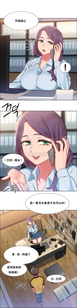 Page 712 of Rent girls 出租女郎 Chinese Rsiky