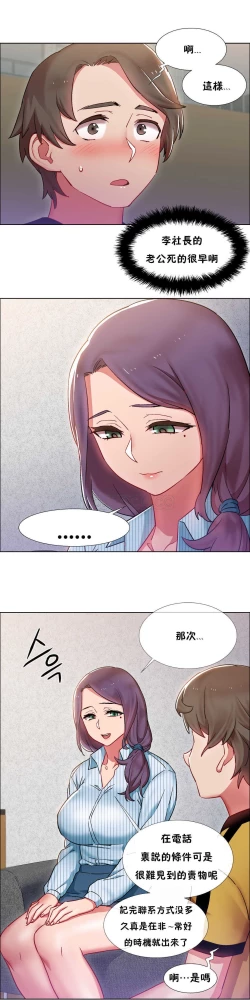 Page 723 of Rent girls 出租女郎 Chinese Rsiky