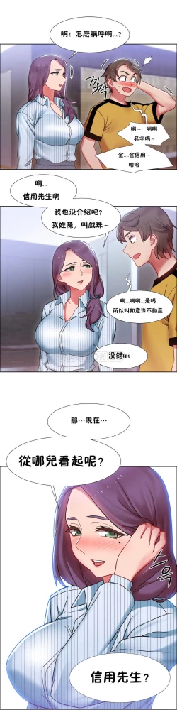 Page 739 of Rent girls 出租女郎 Chinese Rsiky