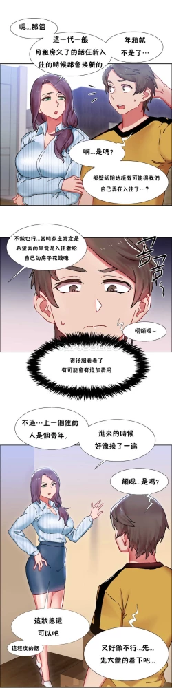 Page 743 of Rent girls 出租女郎 Chinese Rsiky
