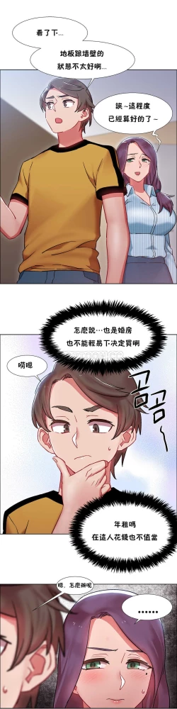 Page 745 of Rent girls 出租女郎 Chinese Rsiky