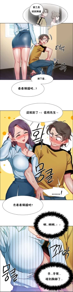 Page 758 of Rent girls 出租女郎 Chinese Rsiky