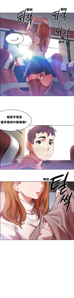 Page 84 of Rent girls 出租女郎 Chinese Rsiky