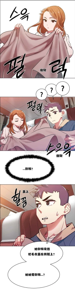 Page 85 of Rent girls 出租女郎 Chinese Rsiky