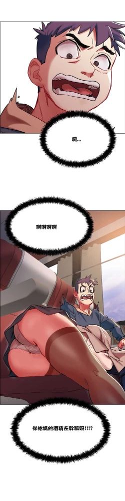 Page 87 of Rent girls 出租女郎 Chinese Rsiky