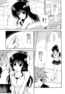 Page 2 of Onii-chan ga Kirechaimashita...
