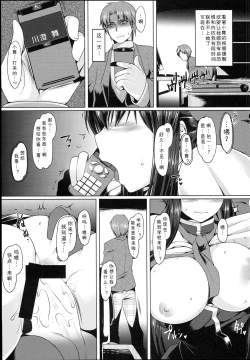 Page 4 of Anal Mai Roku