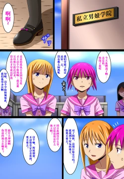 Page 3 of Super Hentai Comic Shota ni Kawareru Otokonoko