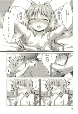 Page 12 of Caropai wa Hatten Tojou!