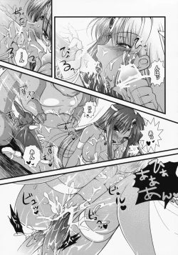 Page 24 of Manya to Seiyoku Mamonotachi