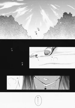 Page 6 of Manya to Seiyoku Mamonotachi