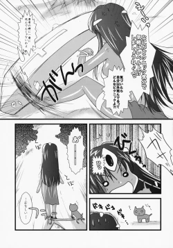Page 8 of Manya to Seiyoku Mamonotachi