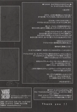 Page 24 of YUKIHO SUCTION