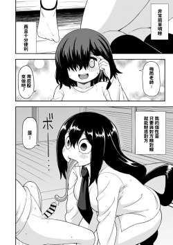 Page 11 of Tsuyu Biyori