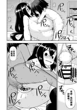 Page 19 of Tsuyu Biyori