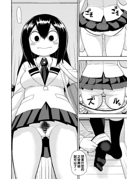 Page 5 of Tsuyu Biyori
