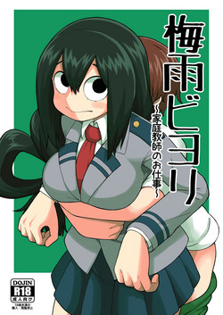 Download Tsuyu Biyori