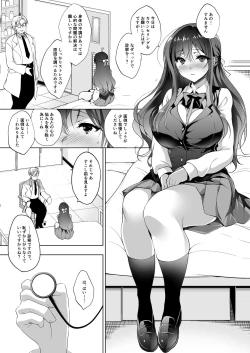 Page 5 of Hakoiri Otome - Kyonyuu JK Miu no Mesu Ochi Seikyouiku