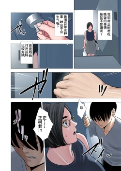 Page 13 of Rinjin Soukan