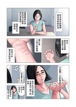 Page 24 of Rinjin Soukan