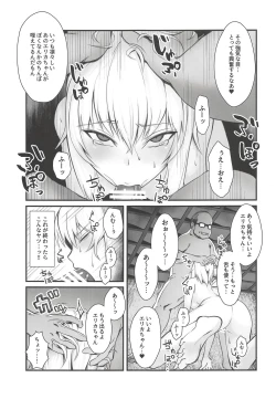 Page 8 of Oyasumi Erika. 2