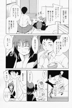 Page 105 of Manga Bangaichi 2008-07 Vol. 227