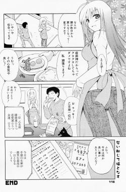 Page 116 of Manga Bangaichi 2008-07 Vol. 227