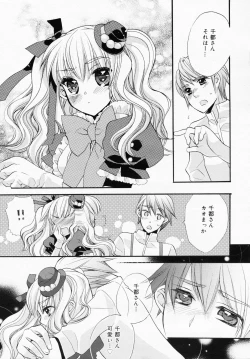 Page 12 of Manga Bangaichi 2008-07 Vol. 227